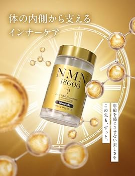 Amazon | たっぷり贅沢 NMN サプリメント エクソソーム